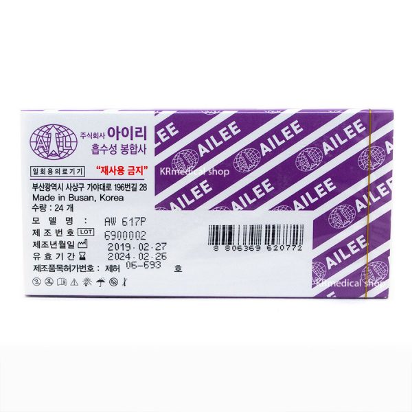 Surgifit,ไหมเย็บแผล,ailee