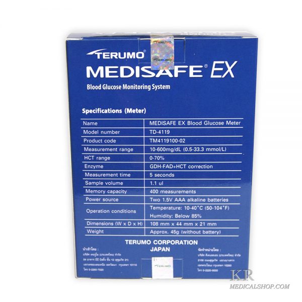 เครื่องตรวจน้ำตาลในเลือด  terumo รุ่น medisafe ex - Image 2