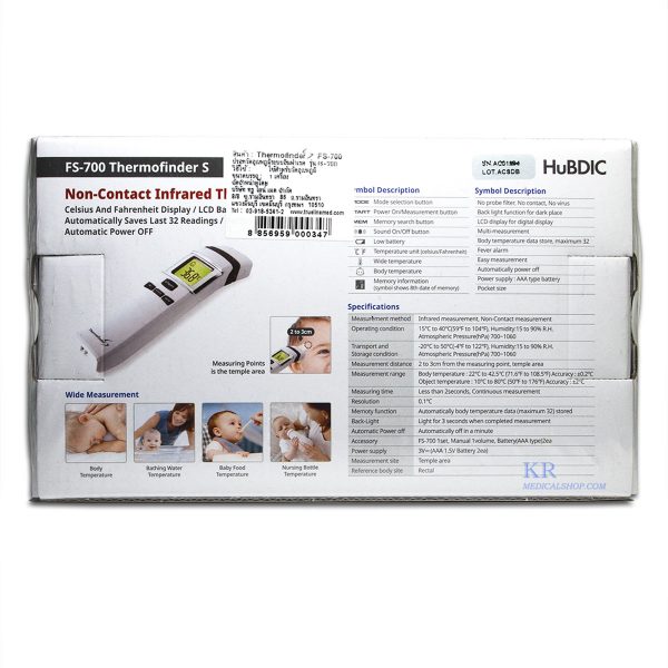 เทอร์โมมิเตอร์วัดไข้แบบอินฟราเรด Hubdic รุ่น FS-700 - Image 2