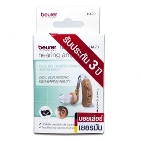 เครื่องช่วยฟัง # HA20 (Beurer)