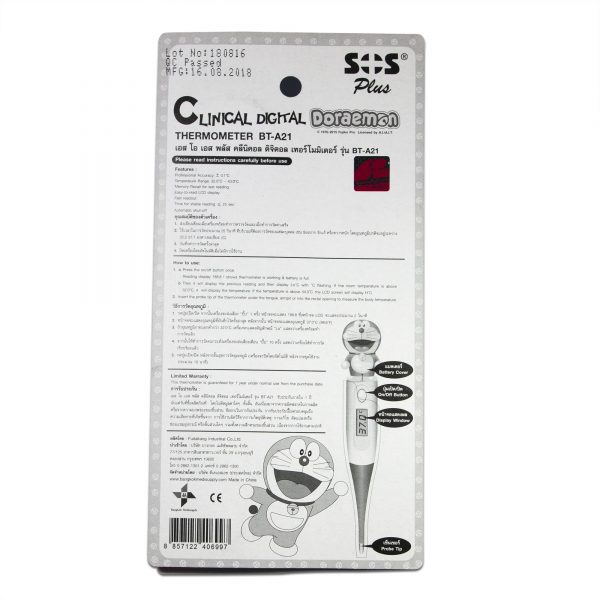 ปรอทวัดไข้ Digital SOS โดราเอมอน Sos plus thermometer - Image 2