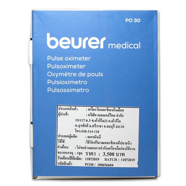 เครื่องวัดปริมาณอ๊อกซิเจนในเลือด และอัตราการเต้นของหัวใจ Beurer Pulse Oximeter รุ่น PO30 - Image 5