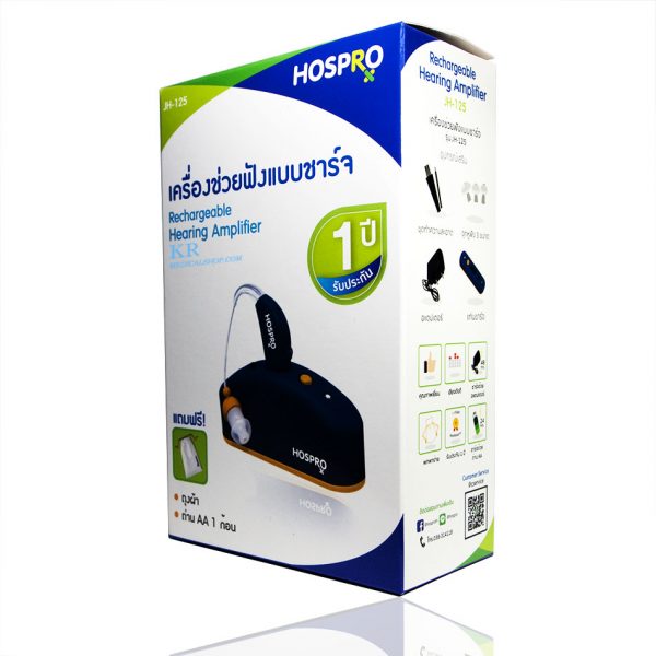 เครื่องช่วยฟังแบบชาร์จ HOSPRO รุ่น JH-125 - Image 2