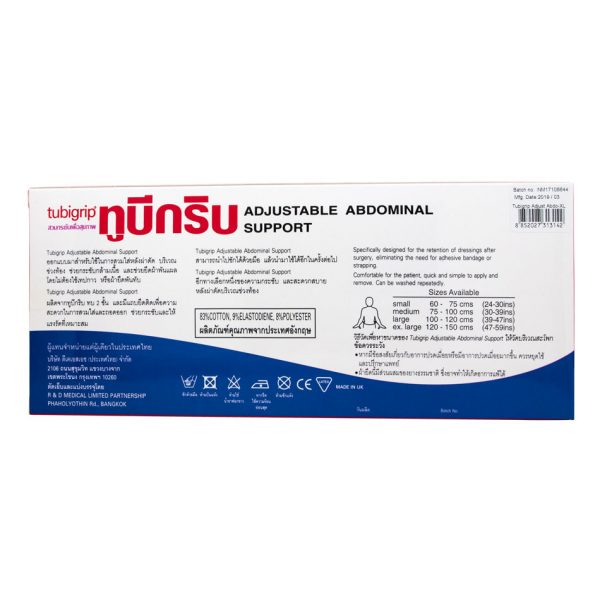 TUBIGRIP ผ้ายืดรัดหน้าท้อง สะโพก ปรับกระชับได้ S,M,L,XL - Image 2