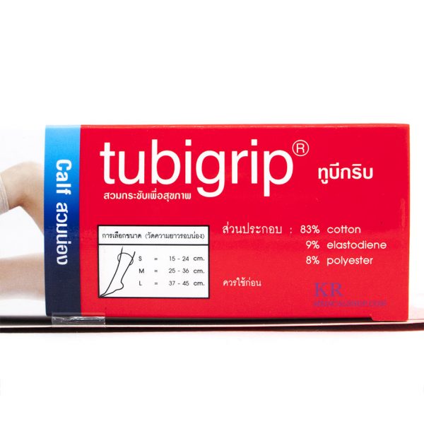 ทูบีกริบ,tubigrip