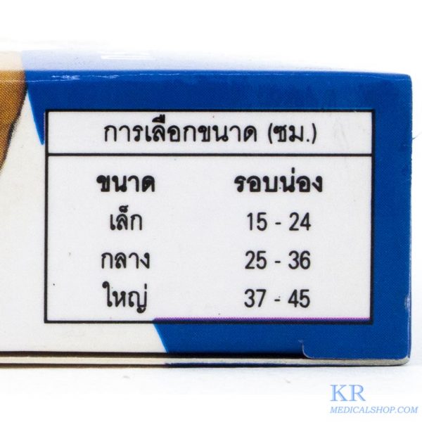 ทูบีกริบ,tubigrip