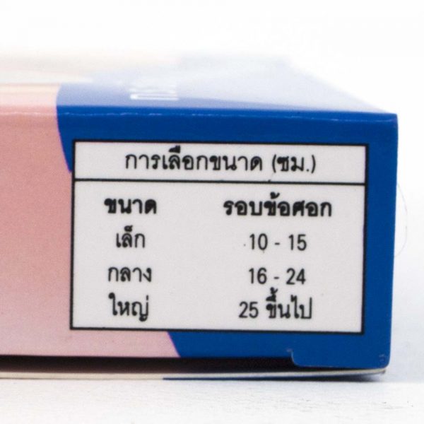 ทูบีกริบ,tubigrip
