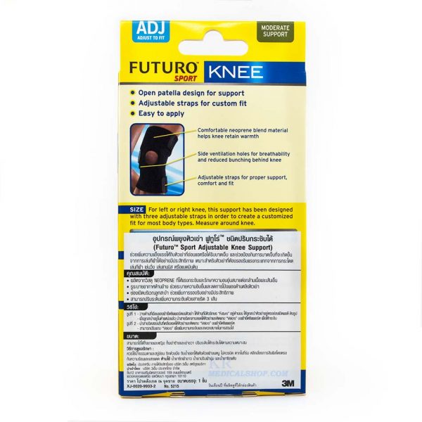 futuro,ฟูทูโร่ พยุงเข่า