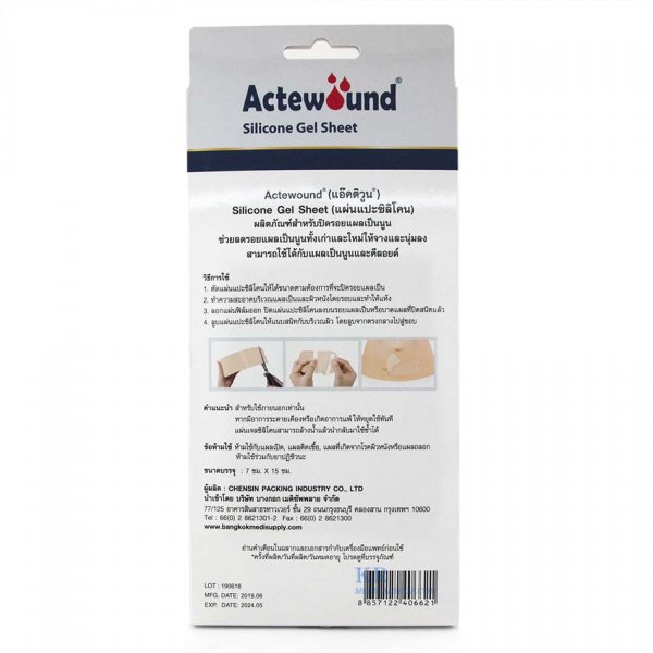 Actewound Silicone Gel Sheet 7x15 cm แผ่นแปะซิลิโคน - Image 2