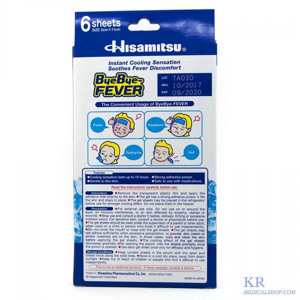 Bye Bye Fever เจลลดไข้ เด็ก (1 กล่อง 3 ซอง 6 ชิ้น) - Image 2