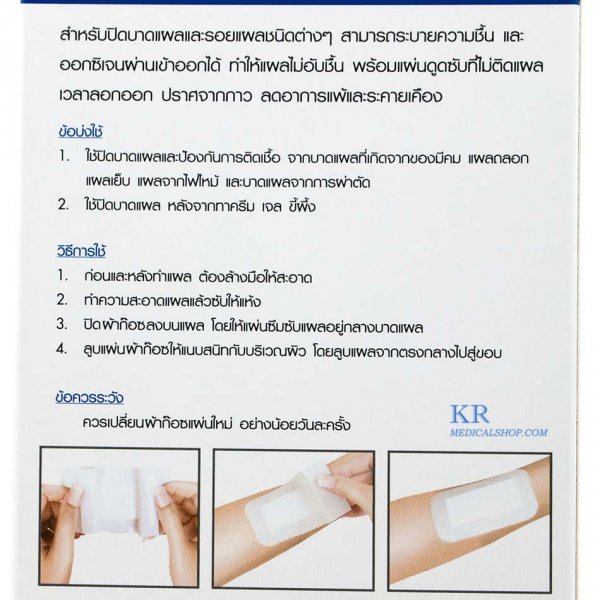 SoS Plus S3