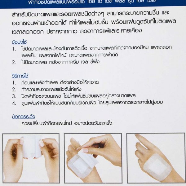SoS Plus S2 Series