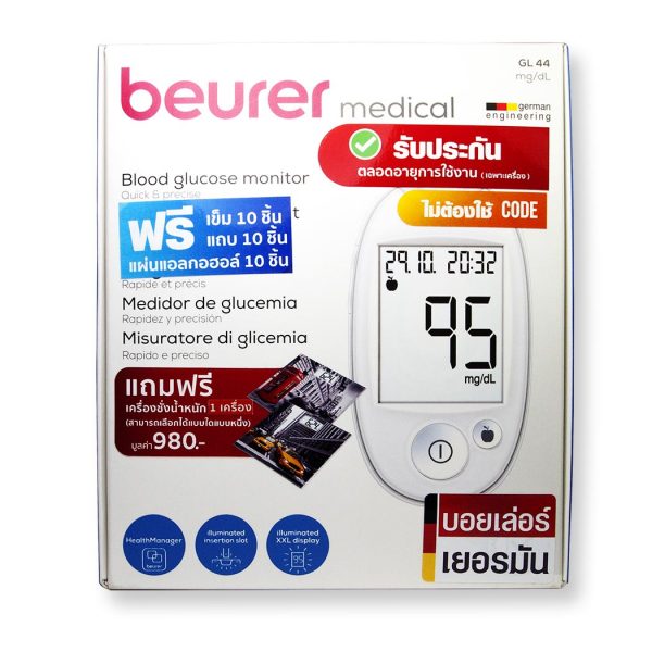 เครื่องตรวจวัดน้ำตาลในเลือด Beurer Glucometer รุ่น GL44