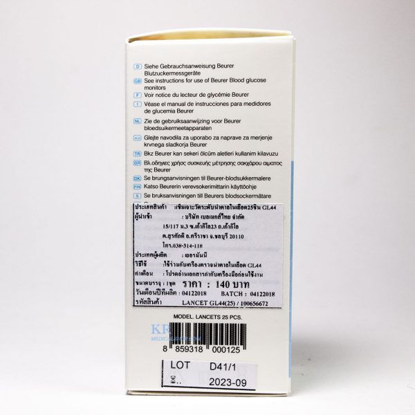 เข็มเจาะวัดระดับน้ำตาลในเลือด Beurer GL44 (25 ชิ้น) - Image 2