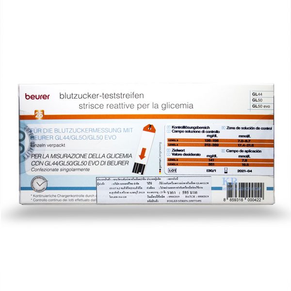 แถบตรวจน้ำตาลในเลือด สำหรับเครื่อง Beurer รุ่น GL 44, GL 50 (25PCS) - Image 2