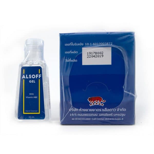 เจลล้างมือ แอลซอฟฟ์  Vitamin A&E 30ml. - Image 3