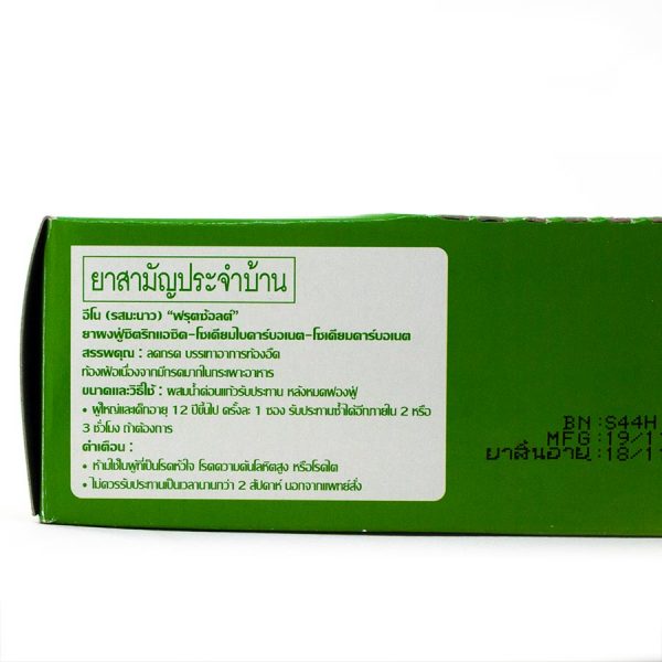อีโน (ENO) รสมะนาว 60 ซอง - Image 3