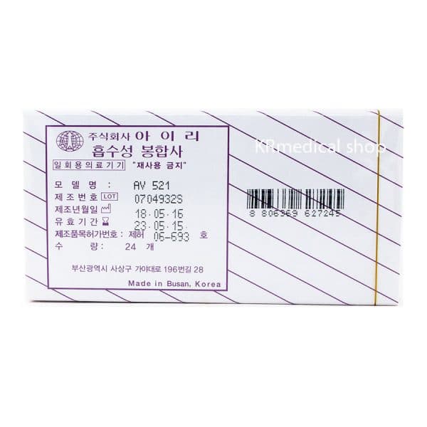 Surgifit,ไหมเย็บแผล,ailee