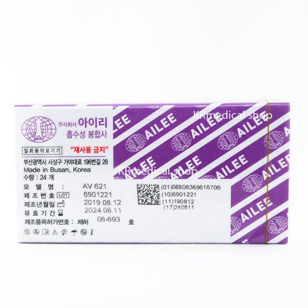 Surgifit,ไหมเย็บแผล,ailee